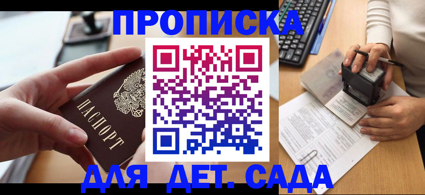 временная регистрация 2025 в Коврове