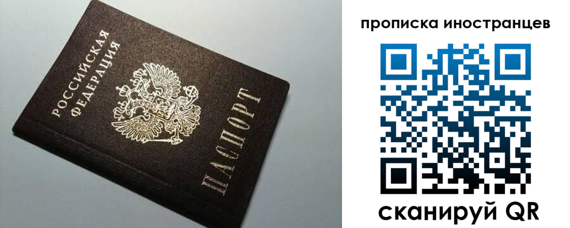 временная регистрация в Коврове