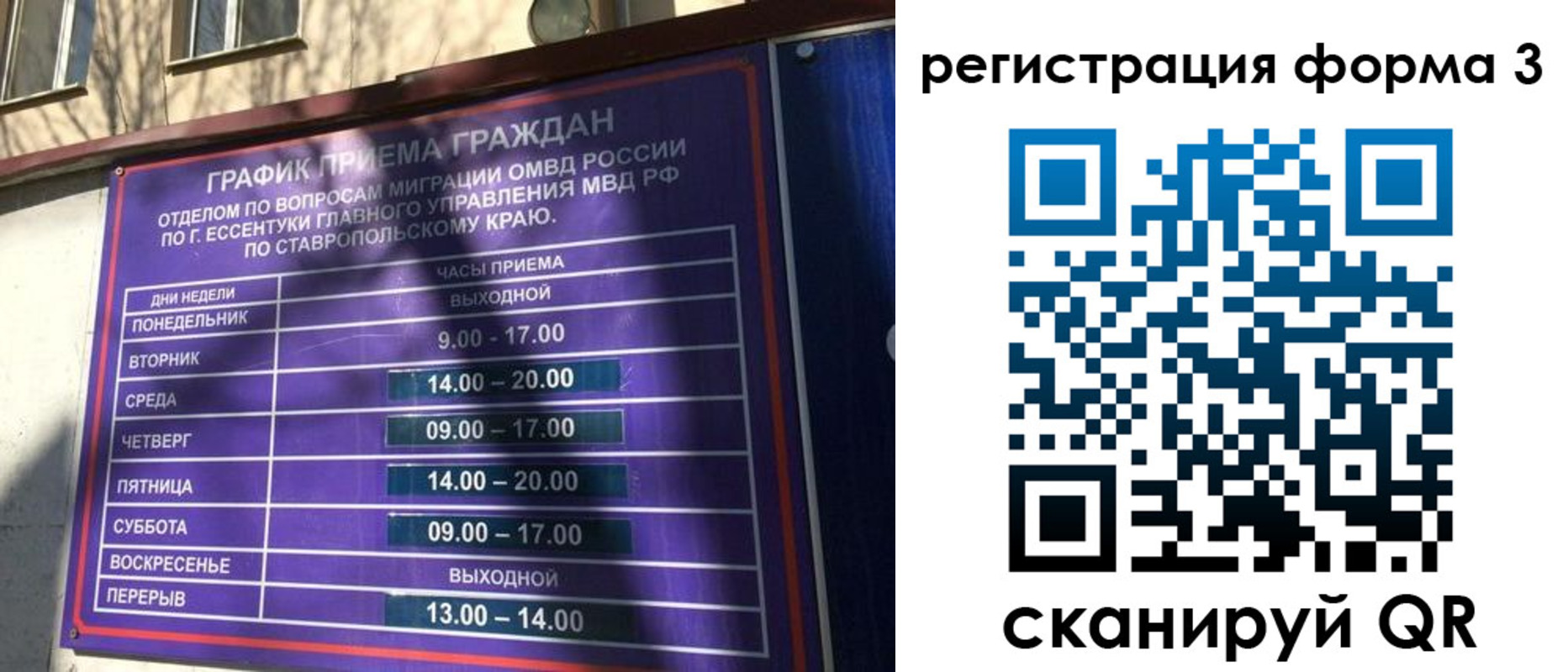 временная регистрация для всех в Коврове