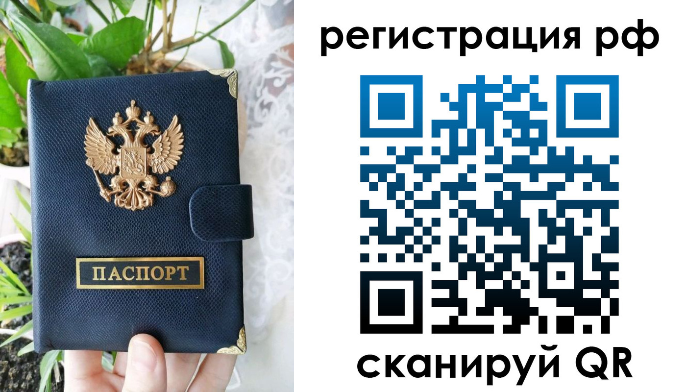 прописка поиск в Коврове
