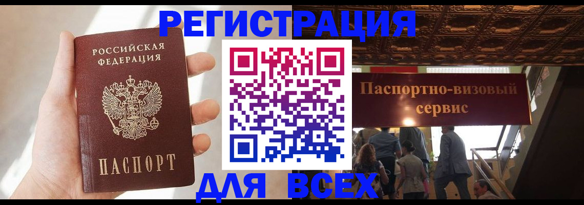 временная регистрация поиск в Коврове