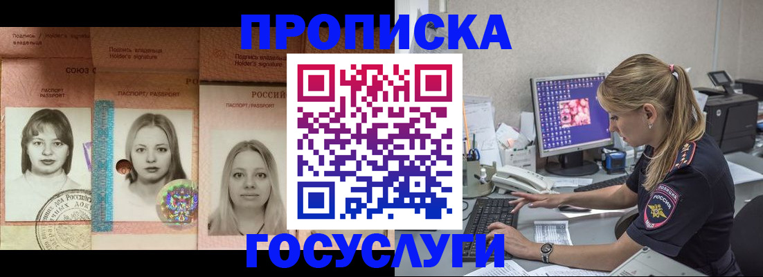 временная регистрация для всех в Коврове