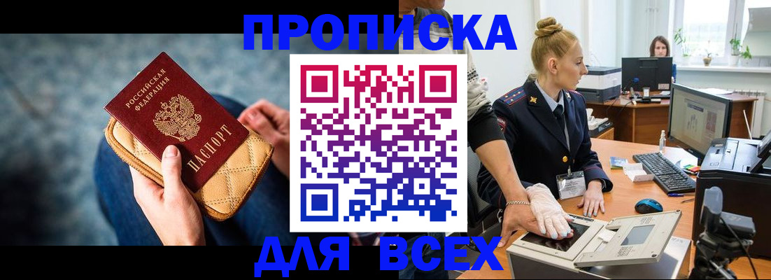 прописка законно в Коврове