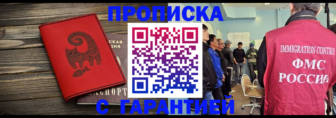 временная регистрация поиск в Коврове
