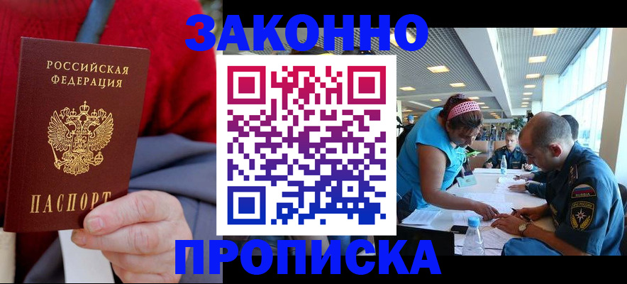 регистрация в Коврове