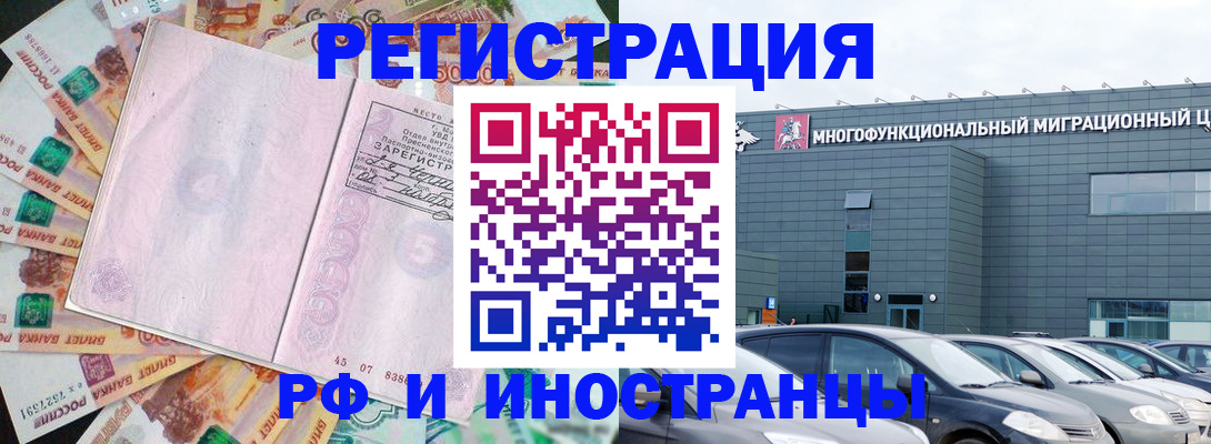 прописка паспорт в Коврове