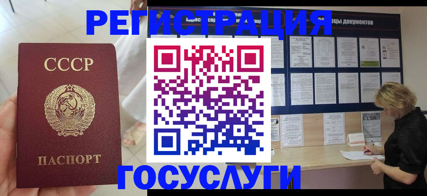 временная регистрация госуслуги в Коврове