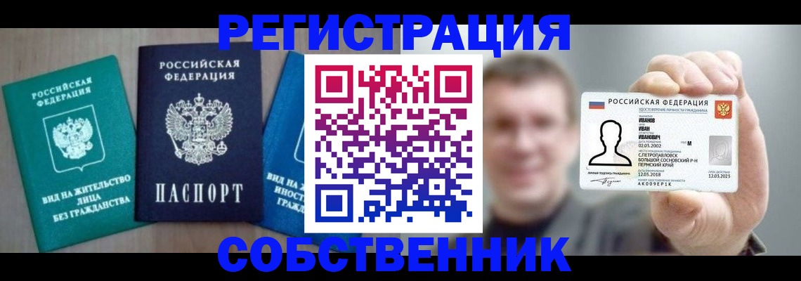 прописка поиск в Коврове