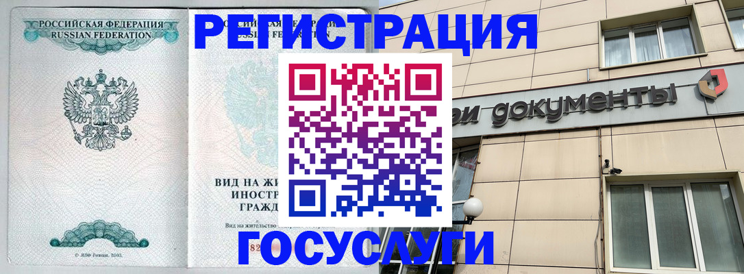 прописка для кредита в Коврове