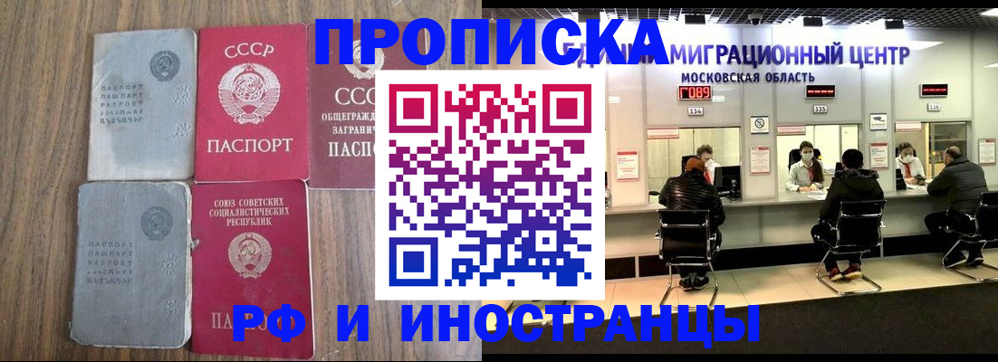 временная регистрация в квартире в Коврове