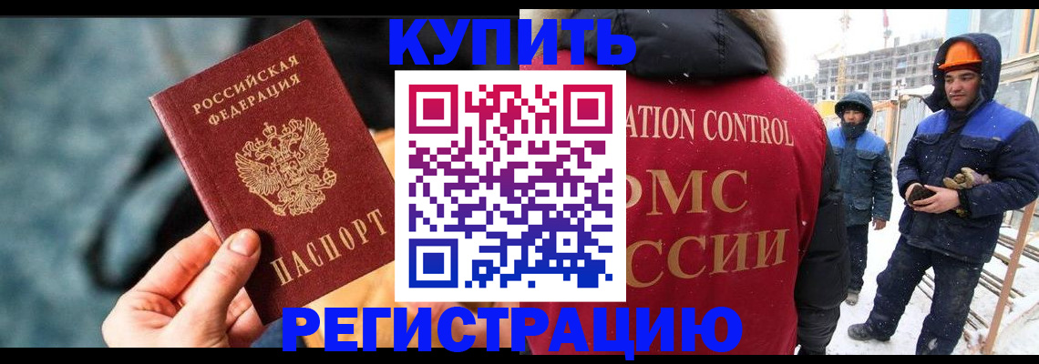 где прописаться в Коврове