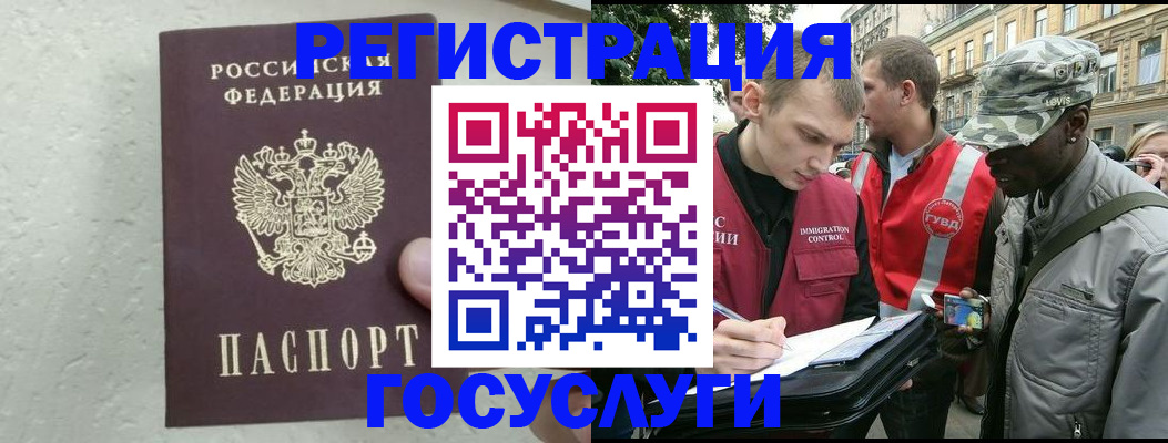 временная регистрация госуслуги в Коврове