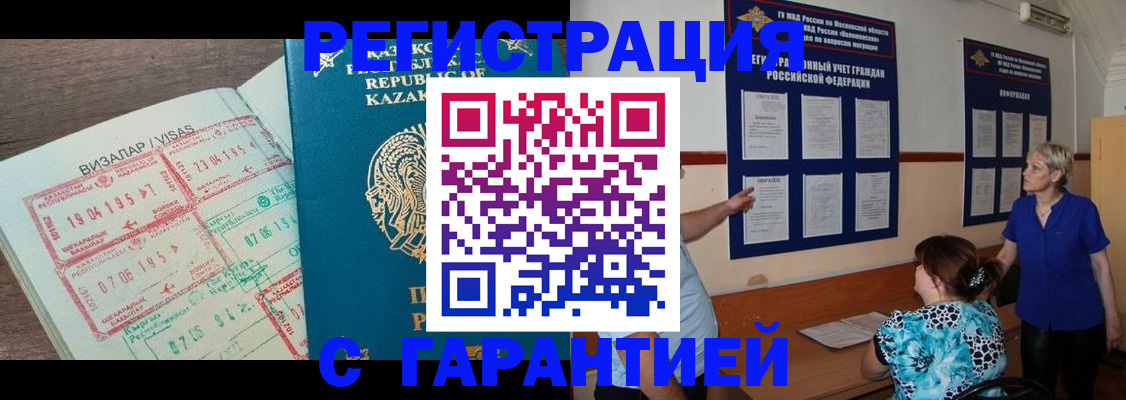 временная регистрация недорого в Коврове